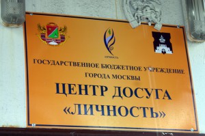 В Центре досуга «Личность» еженедельно проходят те или иные мастер-классы