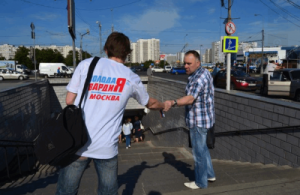 Активисты «Молодой Гвардии» рассказали жителям района Царицыно о российской символике