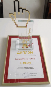 Портал «Активный гражданин» победил в конкурсе «Рейтинг Рунета» в номинации «Государство и общество»