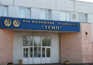 Статус технопарка получил радиозавод «Темп» в районе Царицыно