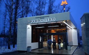 Станция метро "Румянцево" открылась в Москве в 2016 году