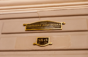 В Москве заменят некорректные таблички с названием улиц