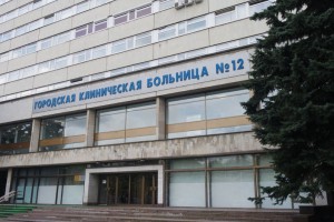 Городская клиническая больница имени Буянова в районе Царицыно