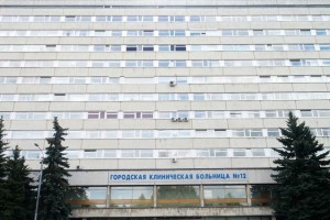 На фото городская клиническая больница имени Буянова