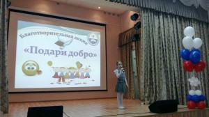 Жители Южного округа собрали свыше 150 тысяч рублей на благотворительность