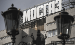 “Мосгаз” принимает активное участие в перекладке газопроводов