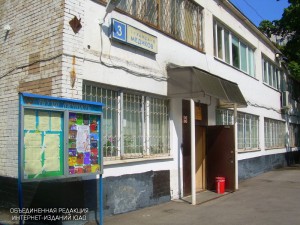 Центр "Личность" в районе Царицыно