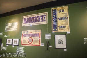 Выставка «Булгаков vs Маяковский»