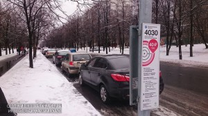 В Москве появятся новые места платной парковки