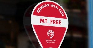 Три линии московского метро перешли на единую сеть Wi-Fi