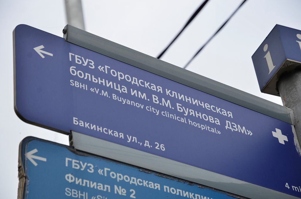 Строительство вертолетной площадки в ГКБ имени Валентина Буянова близится к завершению. Фото: Анна Быкова, «Вечерняя Москва»