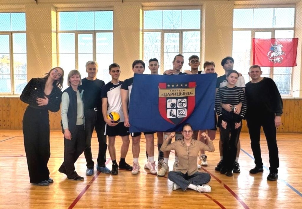 Студенты колледжа «Царицыно» одержали победу в Студенческой волейбольной лиге Москвы. Фото: страница колледжа «Царицыно» в социальных сетях