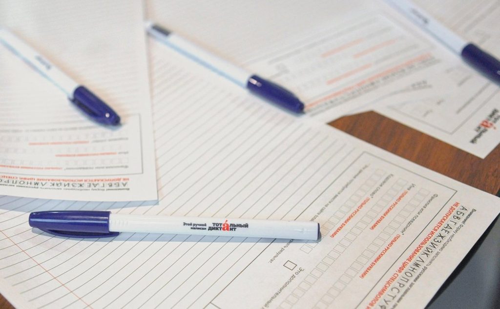 «Тотальный диктант» пройдет в Колледже «Царицыно». Фото: сайт мэра Москвы