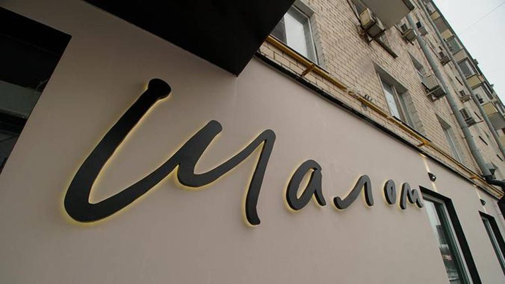 Театр на юге Москвы примет на стажировку участников Всероссийского конкурса «Таланты». Фото: Анатолий Цымбалюк, «Вечерняя Москва»