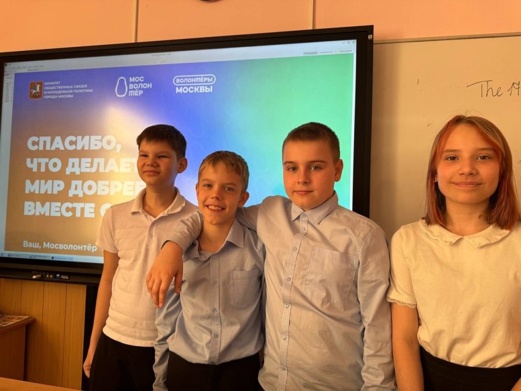 Волонтеры из школы №1466 завершили курс «Добрые уроки». Фото: официальная страница школы №1466 имени Надежды Рушевой