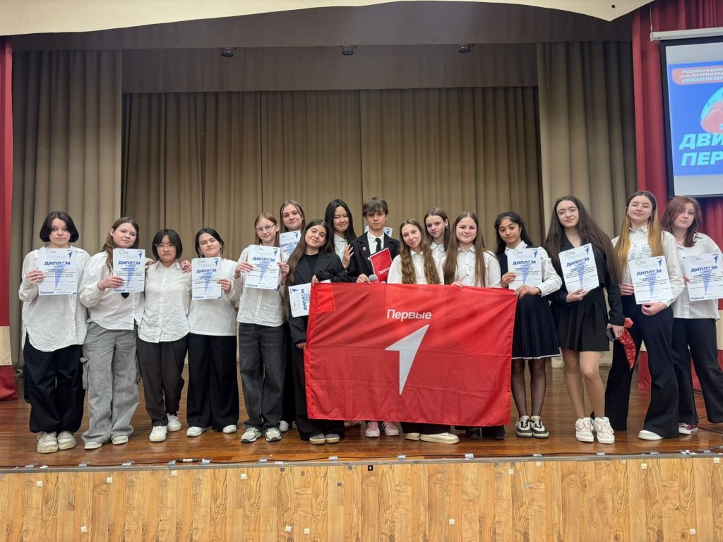 Итоговая конференция «Движения Первых» прошла в школе №1466 имени Надежды Рушевой. Фото: официальная страница школы №1466 имени Надежды Рушевой в социальных сетях