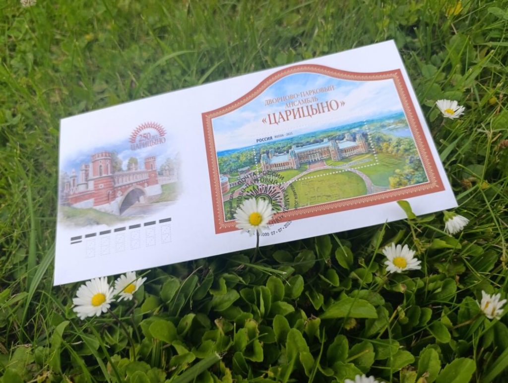 Почтовую марку к 250-летию усадьбы МЗ «Царицыно» представили в столице. Фото: сайт МЗ «Царицыно»