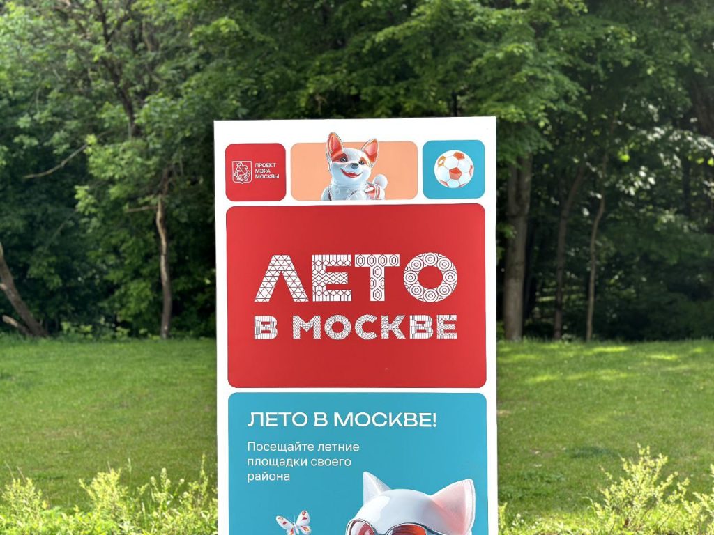 Серия благотворительных мастер-классов пройдет в «Сосенках». Фото: Яна Губина, «Вечерняя Москва»