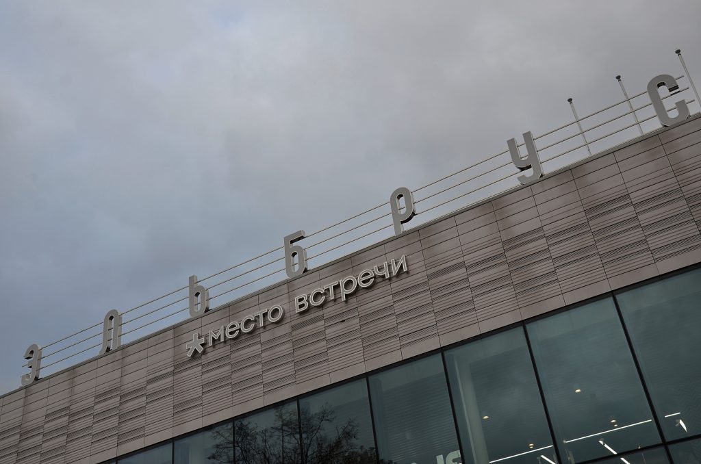 Клиентские дни пройдут в РЦ «Место встречи Эльбрус». Фото: Анна Быкова, «Вечерняя Москва»