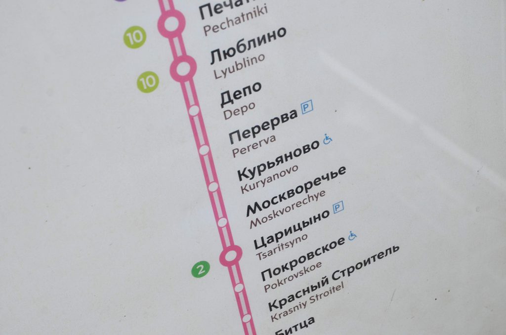 Станция МЦД-2 «Царицыно» перевозит самое большое количество пассажиров на диаметре. Фото: Анна Быкова, «Вечерняя Москва»