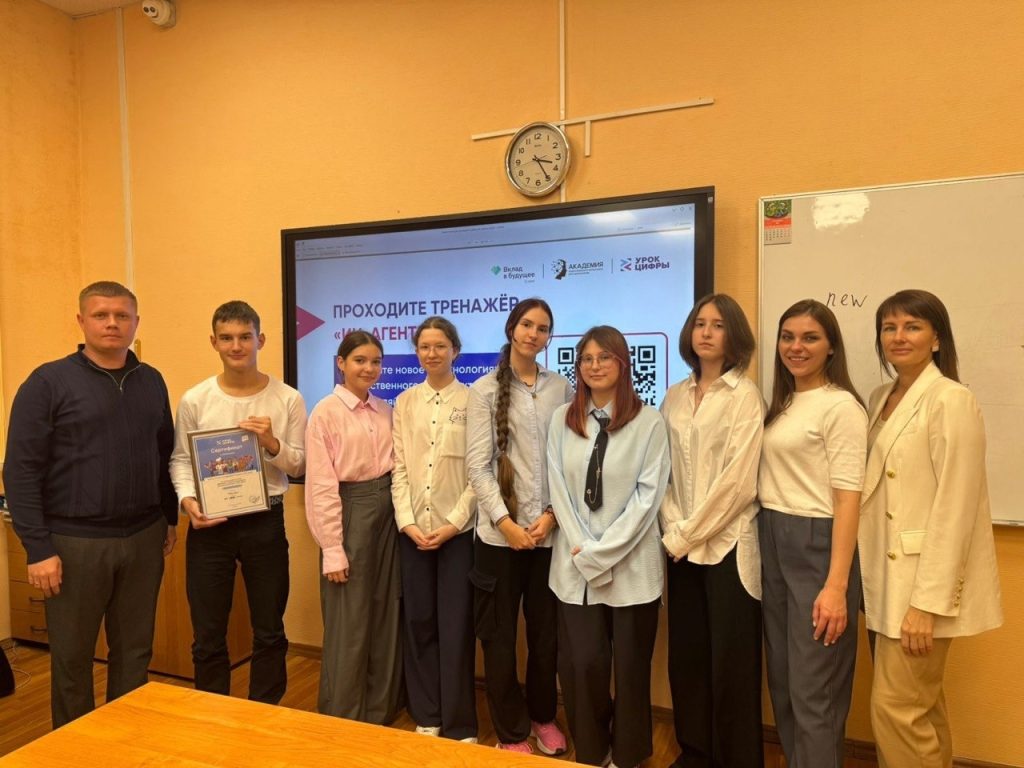 «Урок цифры» прошел в школе №1466 имени Надежды Рушевой. Фото: страница школы №1466 имени Надежды Рушевой в социальных сетях