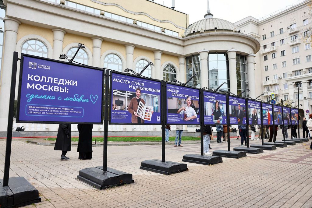Успехи педагога Колледжа «Царицыно» запечатлели на Фотовыставке «Колледжи Москвы: сделано с любовью». Фото: пресс-служба Департамента образования и науки города Москвы