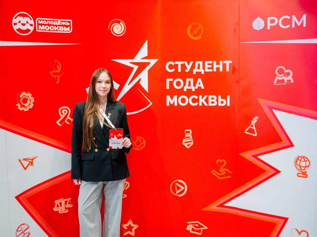 Студенты колледжа «Царицыно» приняли участие в конкурсе «Студент года Москва». Фото: страница Московского колледжа управления, гостиничного бизнеса и информационных технологий «Царицыно»