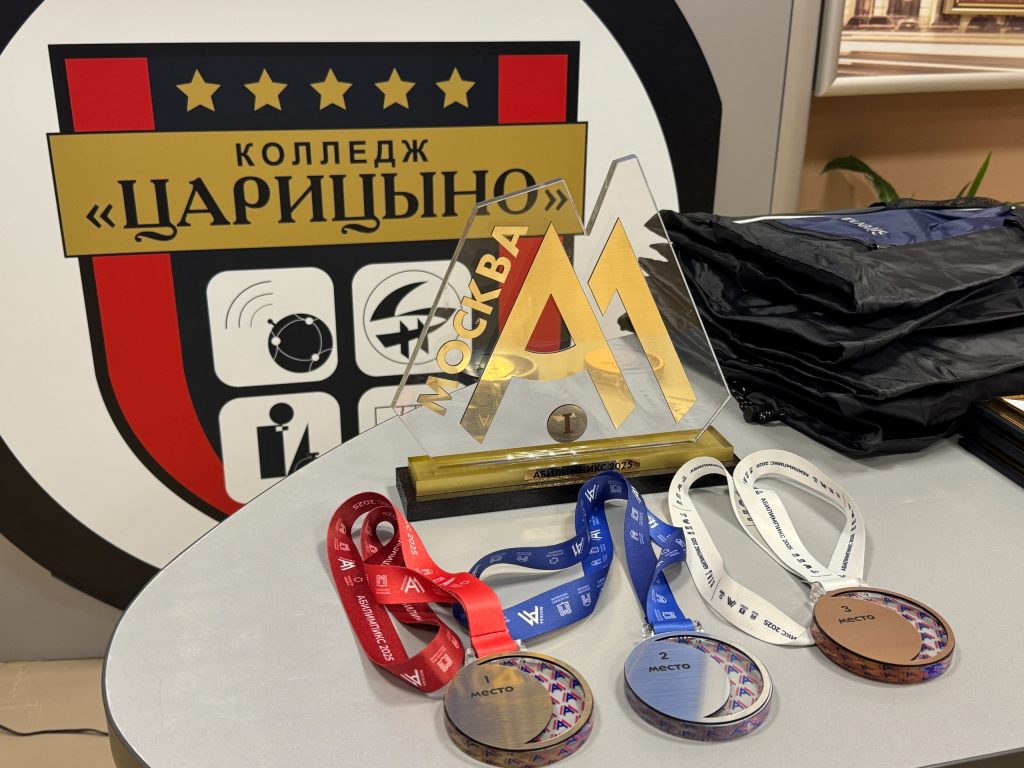 Сотрудники колледжа «Царицыно» сообщили о результатах чемпионата «Абилимпикс-2025». Фото: страница Московского колледжа управления, гостиничного бизнеса и информационных технологий «Царицыно»