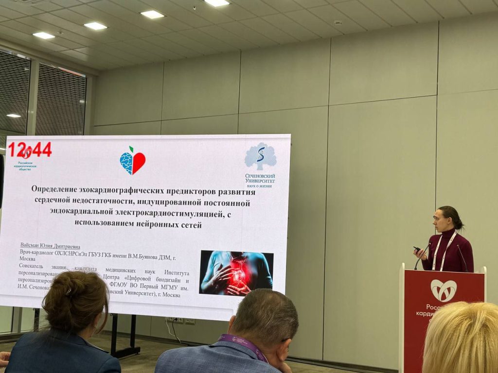 Сотрудники ГКБ имени Валентина Буянова выступили на Национальном конгрессе кардиологов. Фото: Telegram-канал Городской клинической больницы имени Валентина Буянова