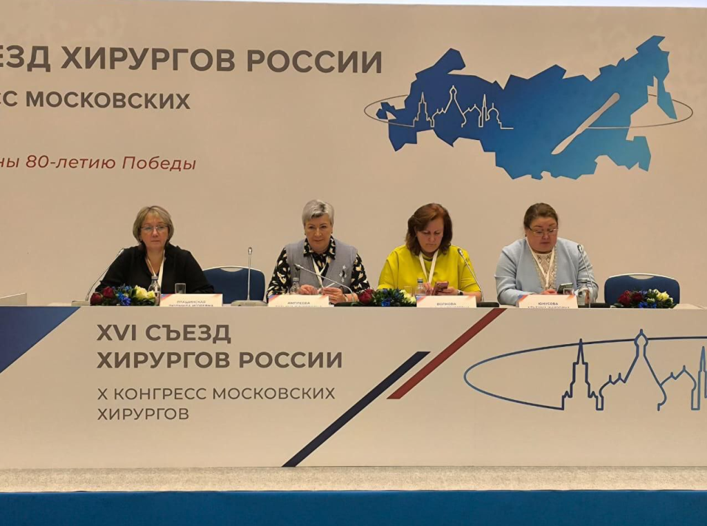 Медсестра ГКБ имени Валентина Буянова выступила на XVI Съезде хирургов России. Фото: официальный Telegram-канал ГКБ имени Валентина Буянова