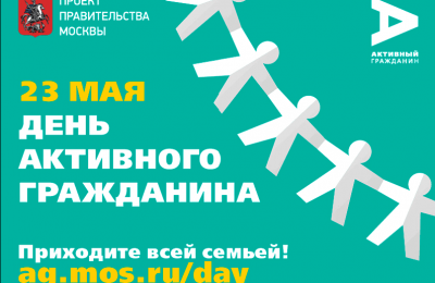 Проект Правительства Москвы «Активный Гражданин» получил премию SABRE Awards EMEA 2015