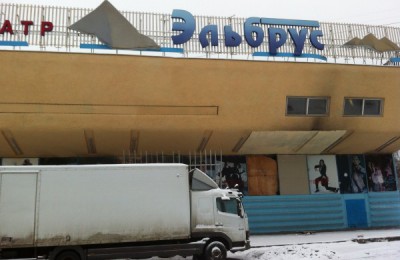 Жители района Царицыно могут высказать свои идеи по реконструкции кинотеатра «Эльбрус»