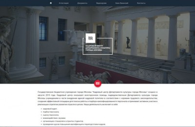В столице запустят онлайн-базу «культурных» вакансий