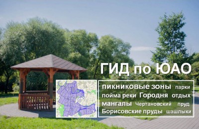 Пикник парк карта беседок