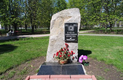 Памятник героям ВОВ в парке "Сосенки"