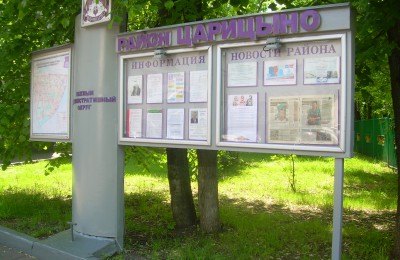 Информационный стенд в районе Царицыно