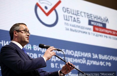 В Москве завершена подготовка Общественного штаба по наблюдению за выборами