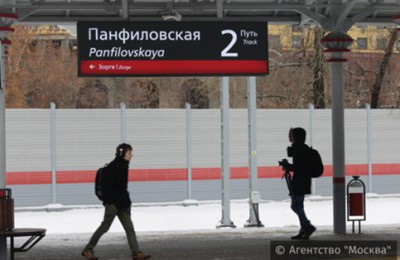 Станция МЦК "Панфиловская"