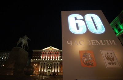 Международная акция «Час Земли» в Москве