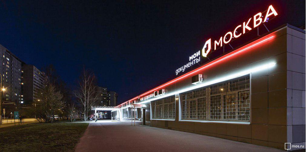 Новая подсветка украсила центры госуслуг в Москве