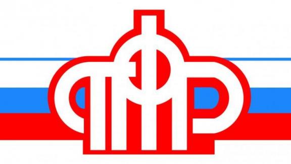 ПФР назначения и выплаты пенсионных накоплений