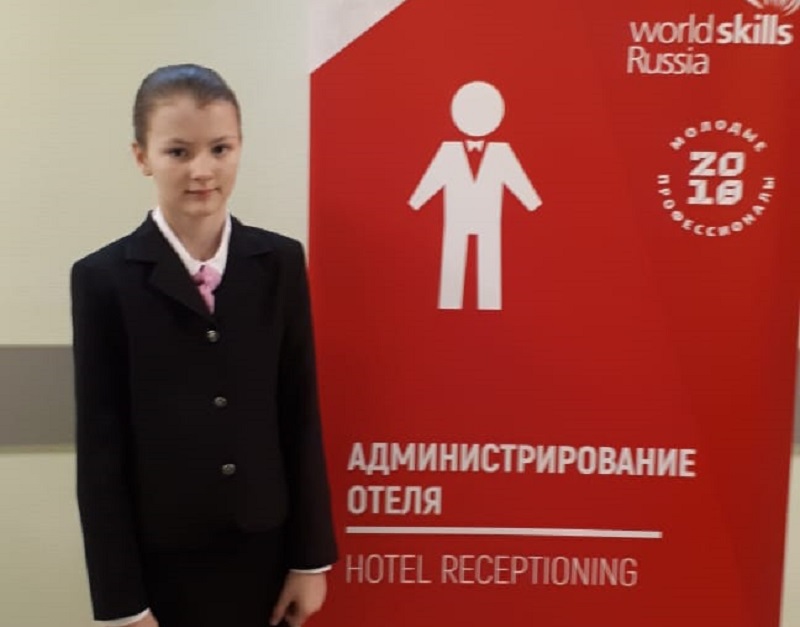 WorldSkills Администрирование отеля Жасмин Клейменова Ирина Носик