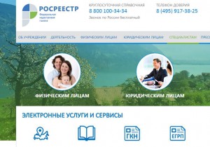 Управление Росреестра по Москве отмечает двукратный рост популярности услуг в электронном виде в 2018 году