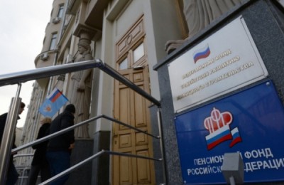 Правительство РФ одобрило отчет об исполнении бюджета Пенсионного фонда России за 2018 год