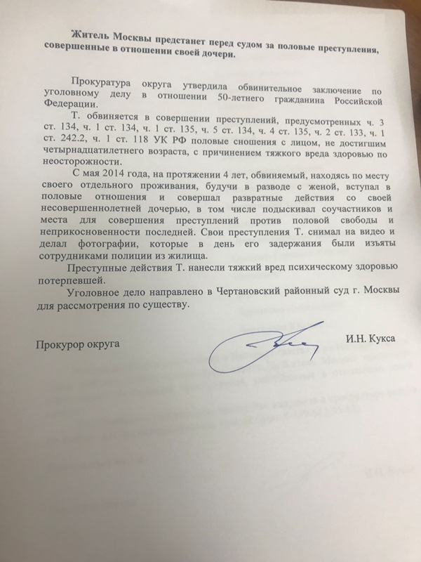 Прокуратура ЮАО информирует: 10.07.2019