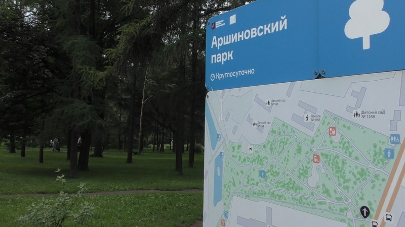 Депутаты контролируют ход благоустройства Аршиновского парка