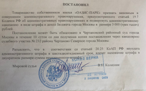 Новость Жилищной инспекции по ЮАО