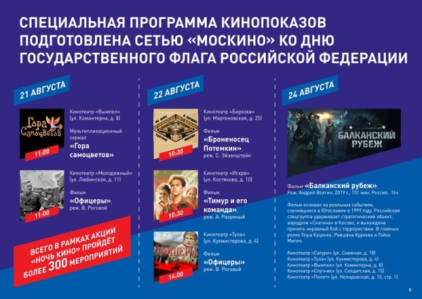 Центр досуга «Личность», День Государственного флага РФ, парк «Сосенки», артисты, концерт, программа