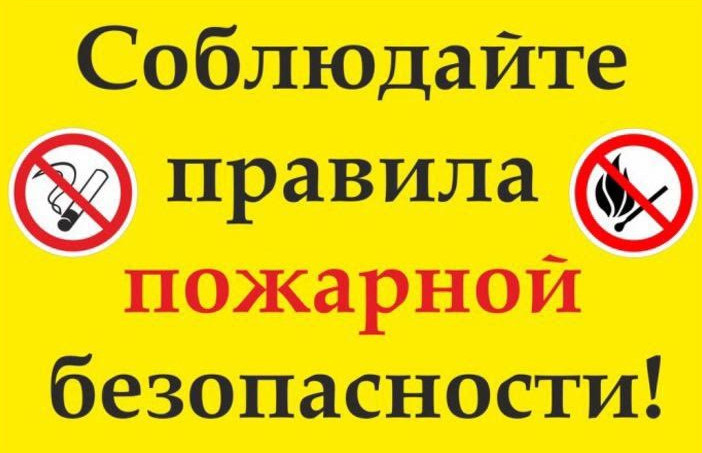 Правила безопасности