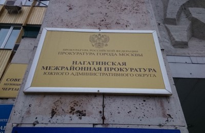 Прокуратура Южного административного округа города Москвы разъясняет требования действующего законодательства о трудовых правах несовершеннолетних